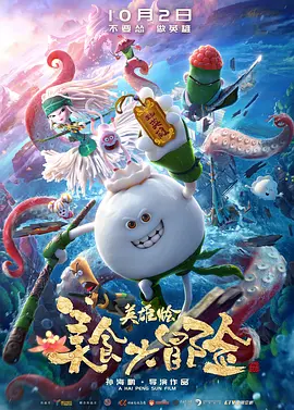 作为《寒战》系列时隔十年的回归之作，此次不仅有周润发、郭富.