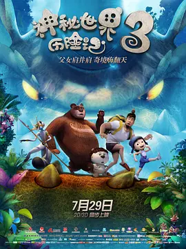 为了拯救暴露的叔叔，星期三前往柳山精神病院，阴差阳错放走了“怪物”泰勒（亨特·杜汉 饰），星期三也因此重伤昏迷……《星期三2》第二部分将于9月3日播出。
