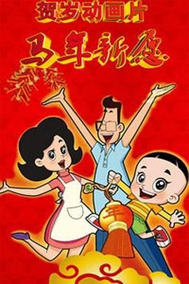 保罗·托马斯·安德森是好莱坞电影里的作者型导演，他总是能在驾驭喜剧、爱情、悬疑、犯罪、惊悚、传记、宗教等不同故事元素中，传达深刻的人文关怀，尖锐且幽默的讽刺，以及有哲学性的解构思辨。