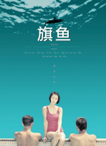 ”3除了《得闲谨制》之外，国庆档上映的电影《毕正明的证明》同样因为其看似未突出类型与气质的片名，在前期引起了一波“换名”讨论。