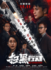 别小看这个小家伙，凭借超萌且自然的演绎，襁褓中的他入围当年香港电影金像奖最佳新演员奖，是金像奖史上最年少的提名者之一哦！